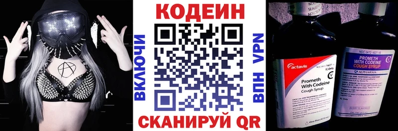 Кодеиновый сироп Lean Purple Drank  Чебоксары 