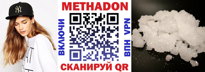 МЕТАДОН VHQ Чебоксары